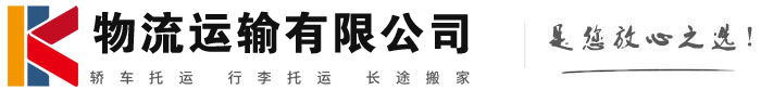 九所镇物流有限公司